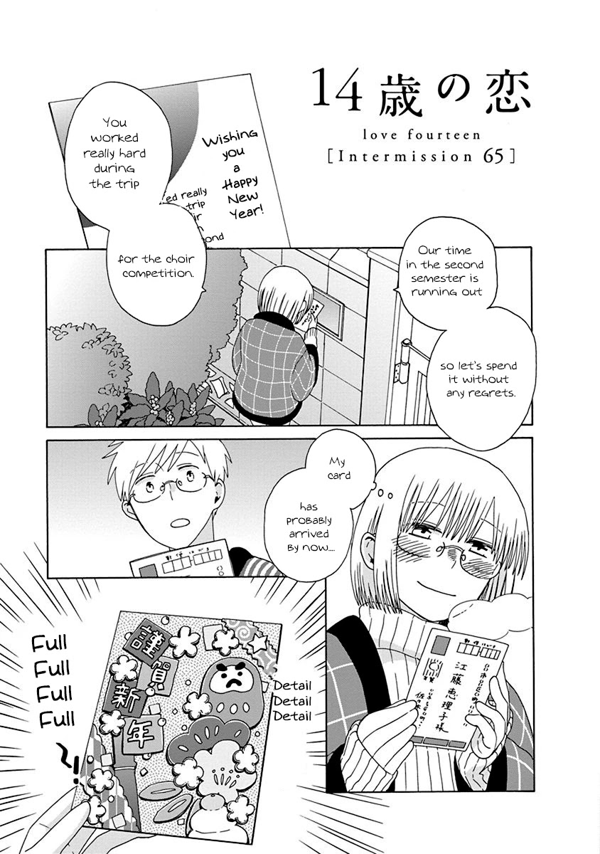 14 Sai No Koi Chapter 44.2 page 1 - Chapter 44.2: Intermission 65
