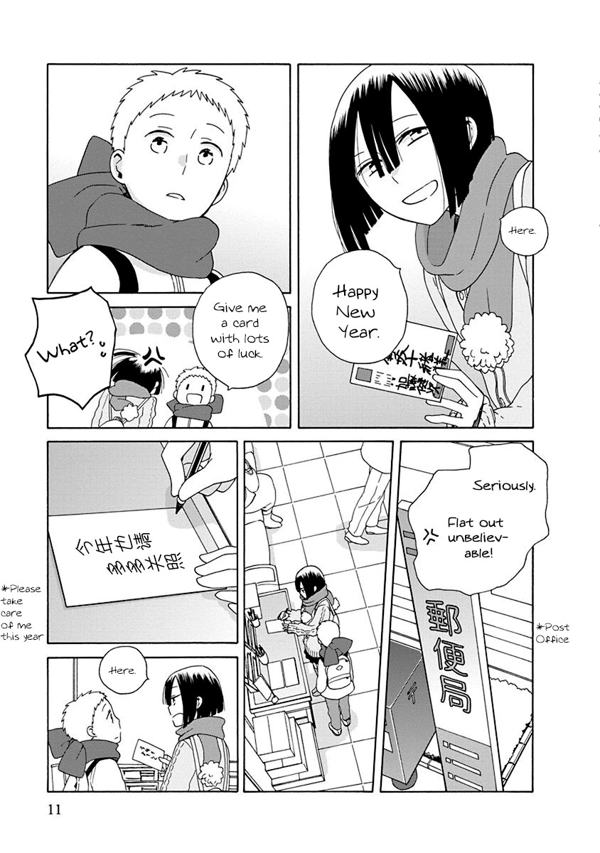 14 Sai No Koi Chapter 44.2 page 3 - Chapter 44.2: Intermission 65