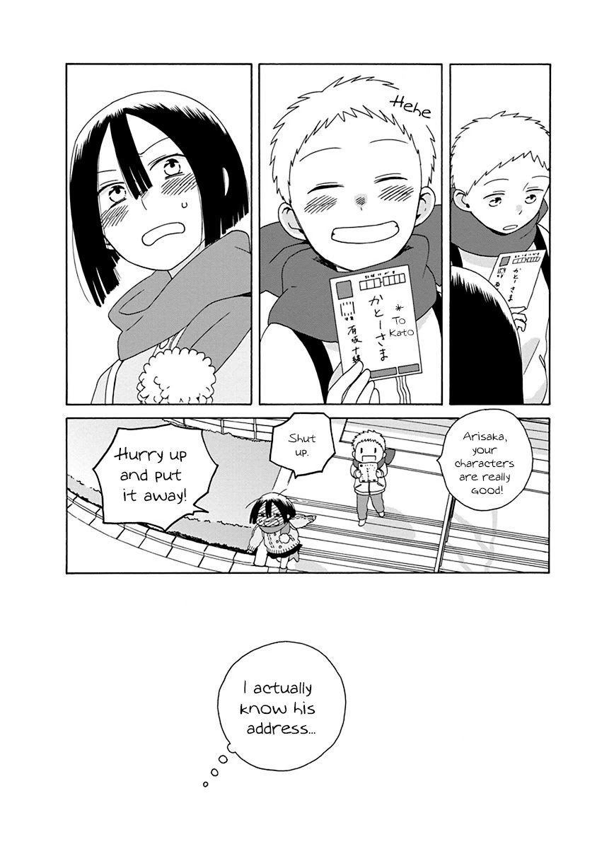 14 Sai No Koi Chapter 44.2 page 4 - Chapter 44.2: Intermission 65