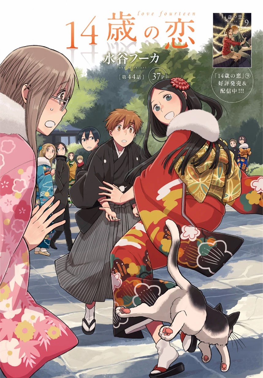 14 Sai No Koi Chapter 44 page 1 - Chapter 44