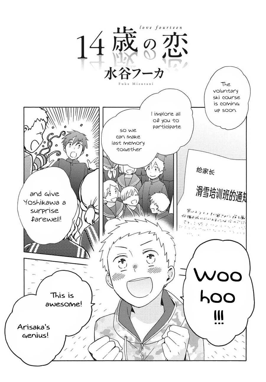 14 Sai No Koi Chapter 45.1 page 1 - Chapter 45.1: Intermission 67