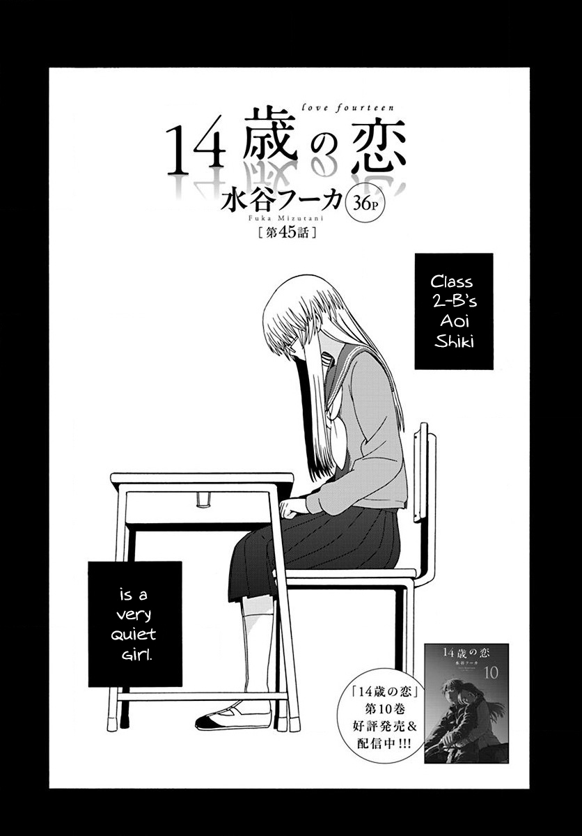 14 Sai No Koi Chapter 45 page 1 - Chapter 45