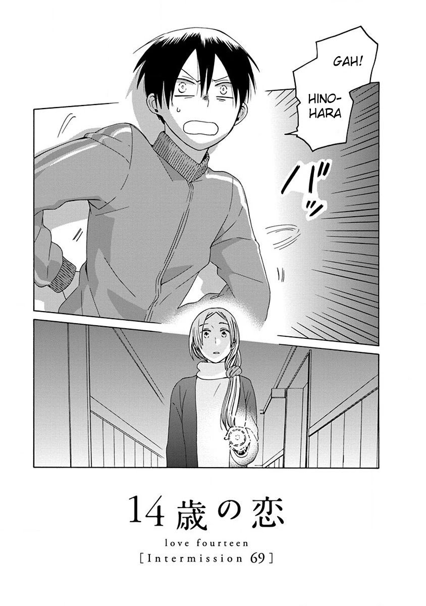 14 Sai No Koi Chapter 46.1 page 1 - Chapter 46.1: Intermission 69