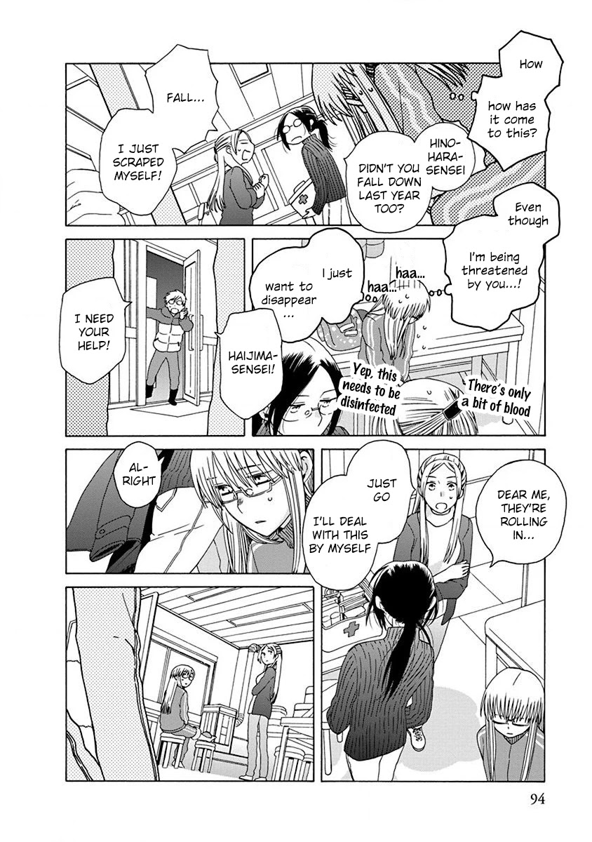 14 Sai No Koi Chapter 46 page 12 - Chapter 46