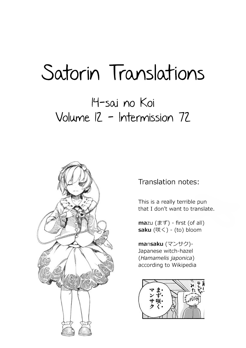 14 Sai No Koi Chapter 47.1 page 7 - Chapter 47.1: Intermission 72