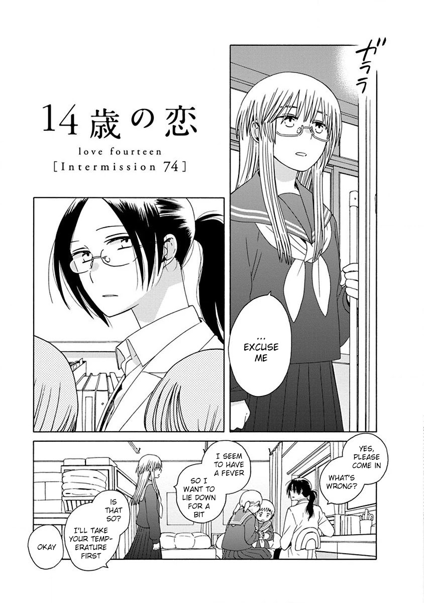 14 Sai No Koi Chapter 47.3 page 1 - Chapter 47.3: Intermission 74