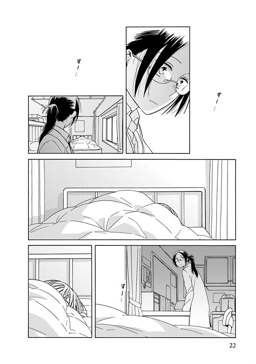 14 Sai No Koi Chapter 47.3 page 4 - Chapter 47.3: Intermission 74