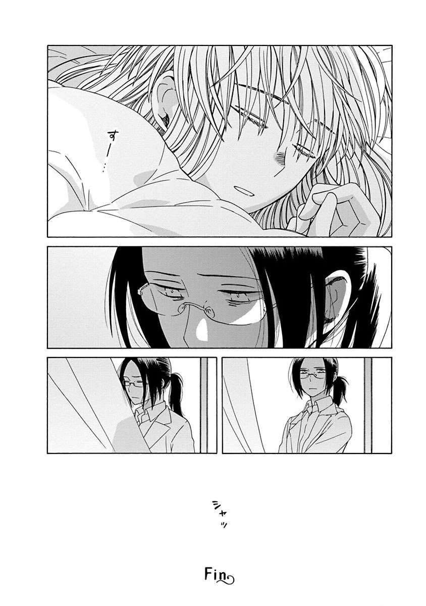 14 Sai No Koi Chapter 47.3 page 6 - Chapter 47.3: Intermission 74