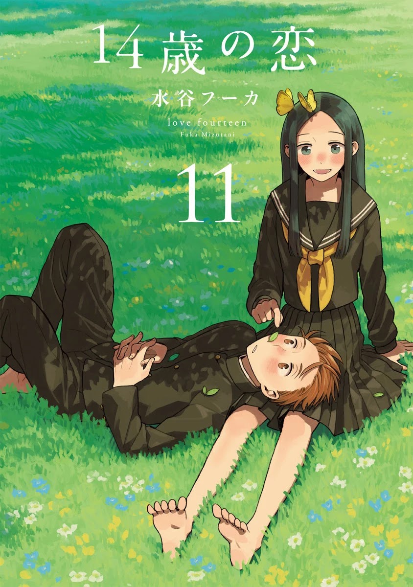 14 Sai No Koi Chapter 47.5 page 1 - Chapter 47.05: Volume 11 Extras