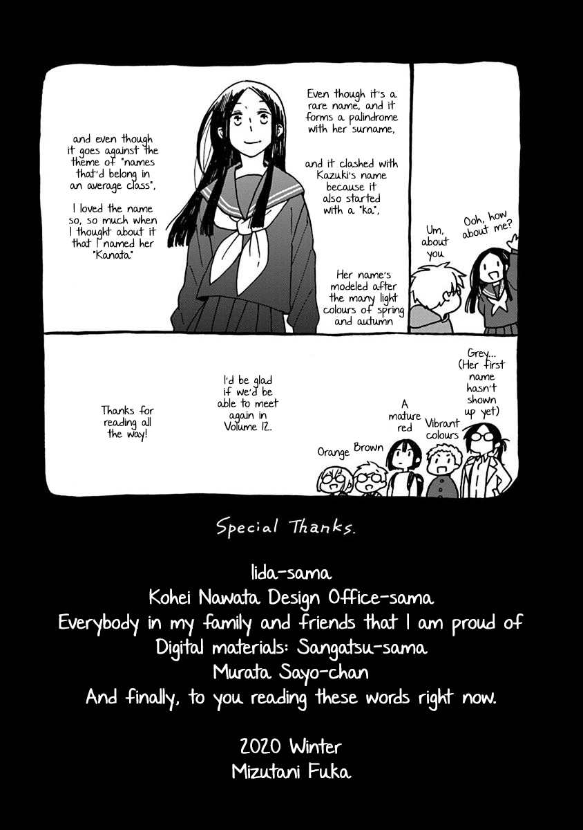 14 Sai No Koi Chapter 47.5 page 9 - Chapter 47.05: Volume 11 Extras