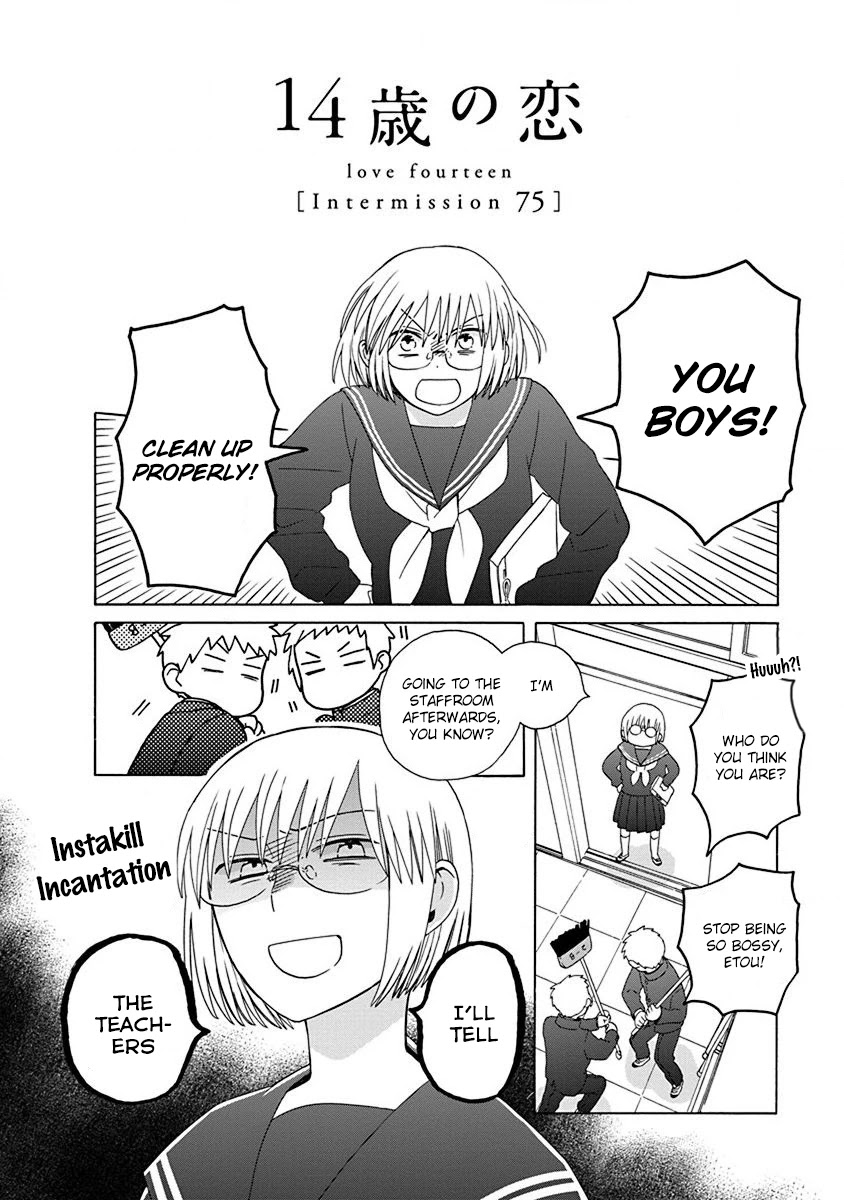 14 Sai No Koi Chapter 48.1 page 2 - Chapter 48.1: Intermission 75