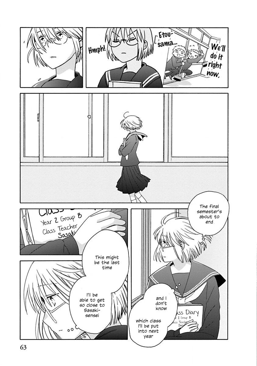 14 Sai No Koi Chapter 48.1 page 3 - Chapter 48.1: Intermission 75
