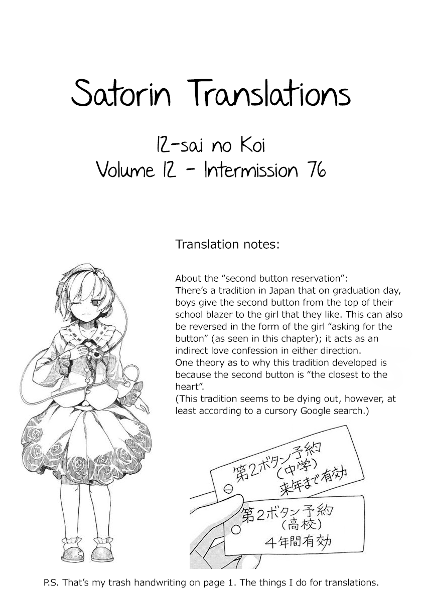 14 Sai No Koi Chapter 48.2 page 9 - Chapter 48.2: Intermission 76