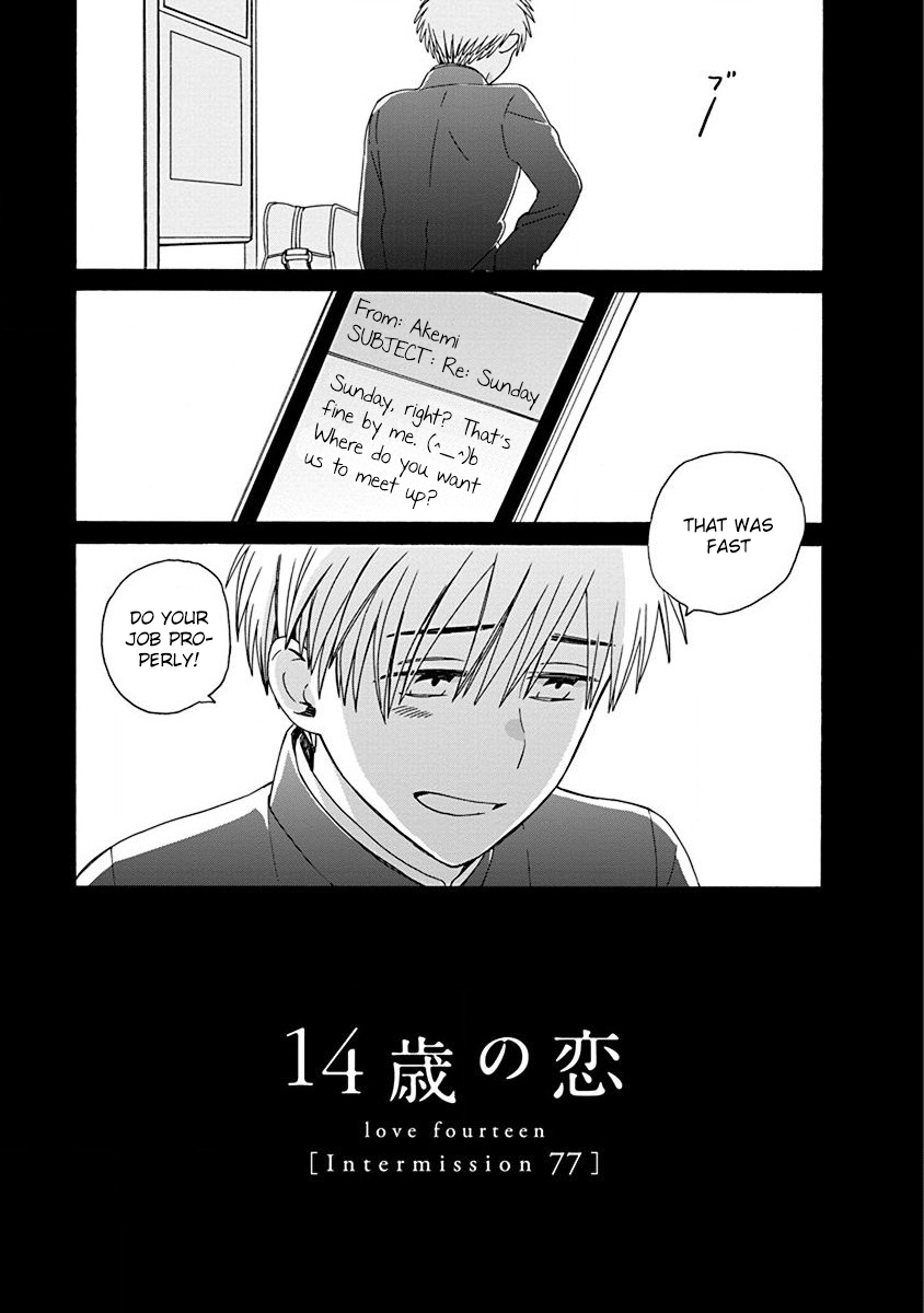 14 Sai No Koi Chapter 48.3 page 1 - Chapter 48.3: Intermission 77