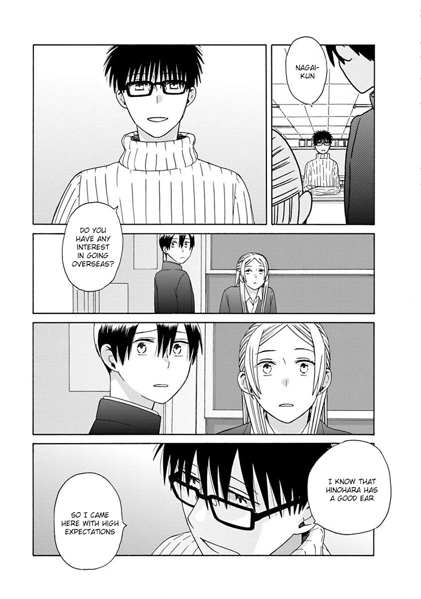 14 Sai No Koi Chapter 48 page 17 - Chapter 48