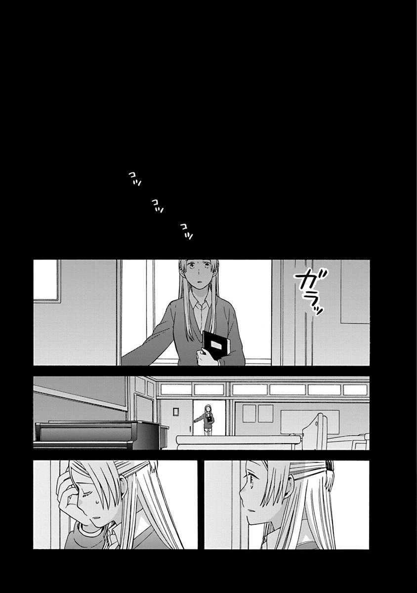 14 Sai No Koi Chapter 48 page 25 - Chapter 48
