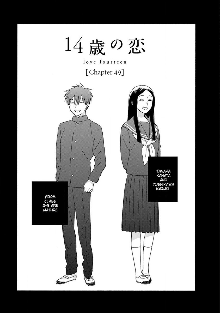 14 Sai No Koi Chapter 49 page 1 - Chapter 49
