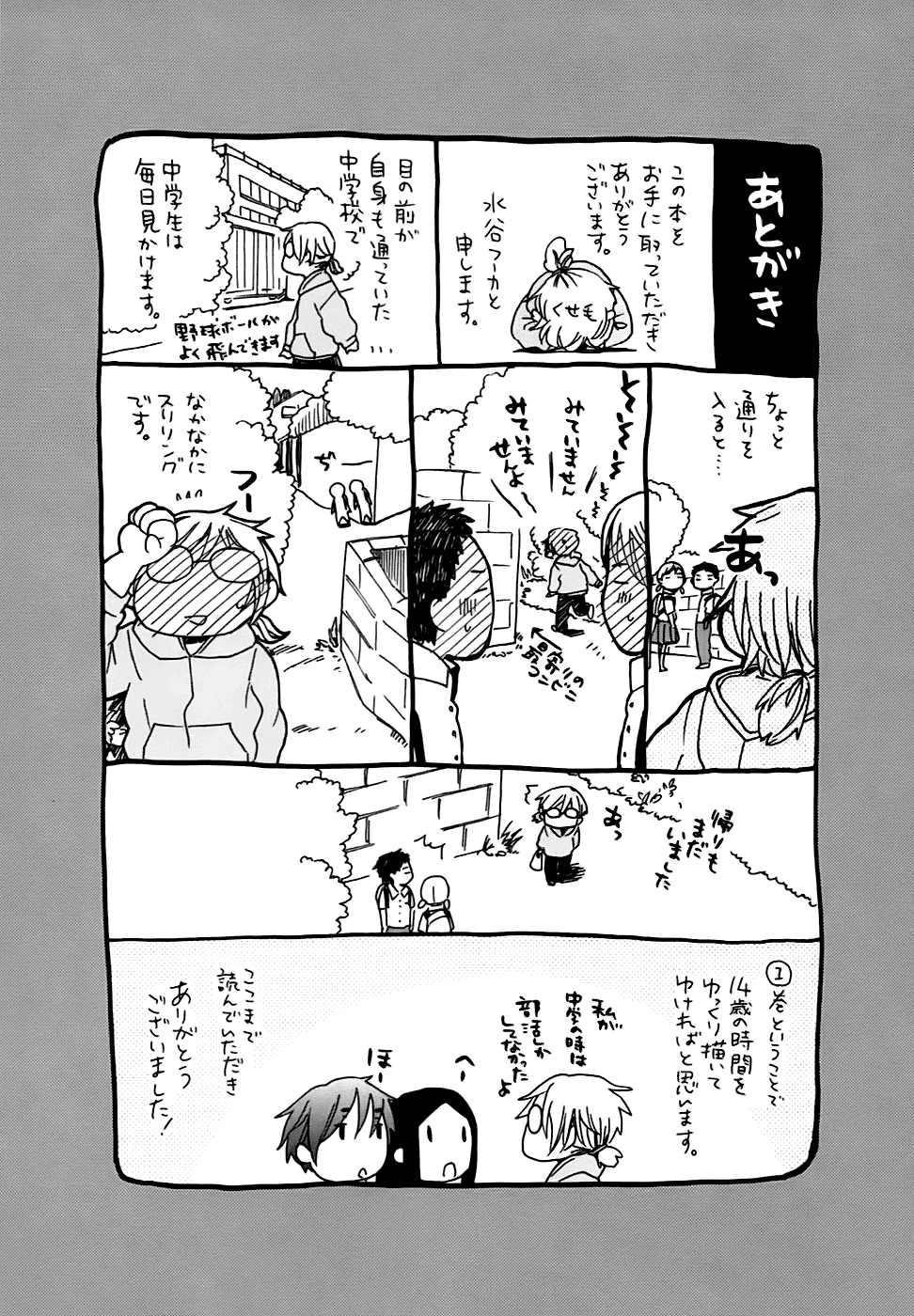 14 Sai No Koi Chapter 5.8 page 22 - Chapter 5.8: Still, the spring of 13