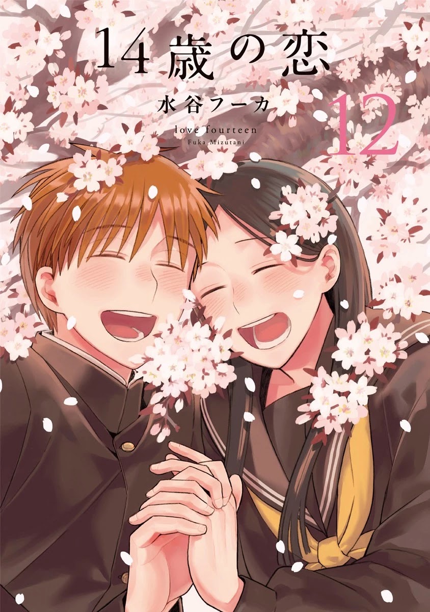 14 Sai No Koi Chapter 51.5 page 1 - Chapter 51.5: Volume 12 Extras