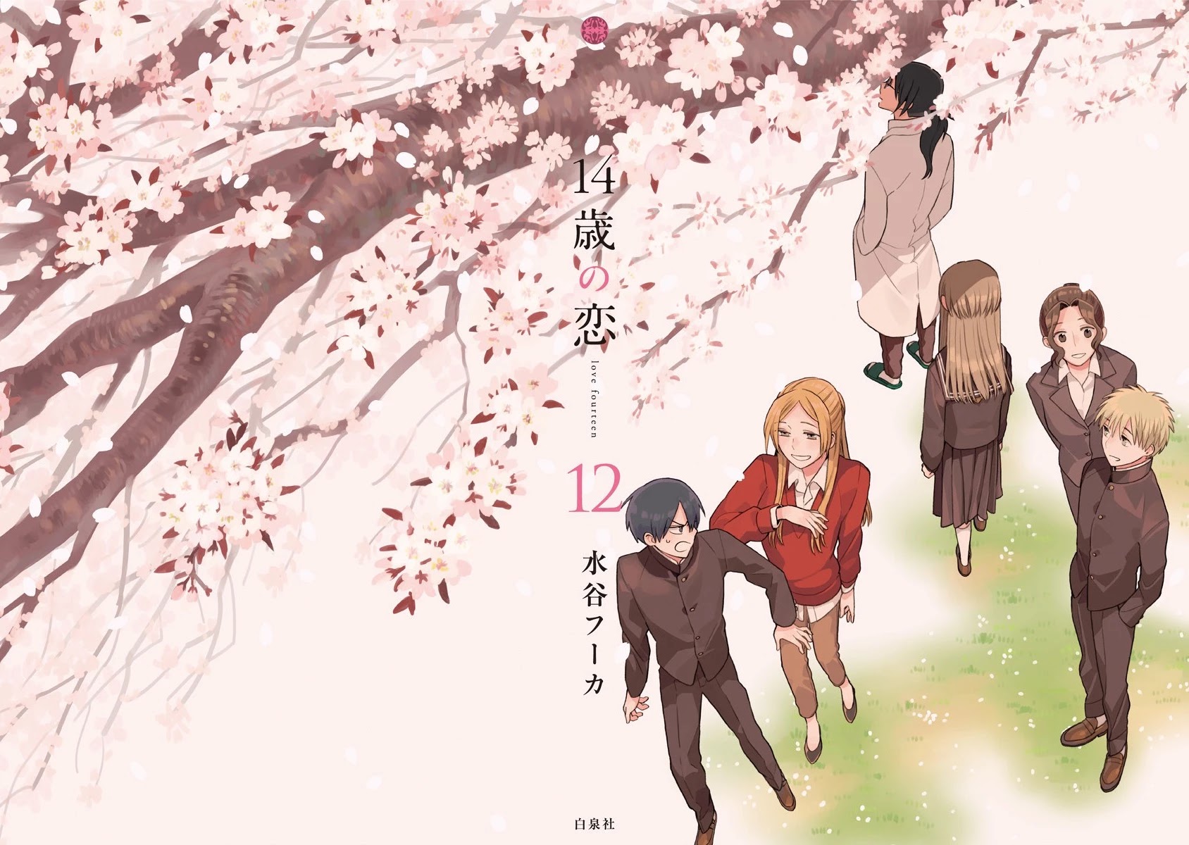 14 Sai No Koi Chapter 51.5 page 10 - Chapter 51.5: Volume 12 Extras