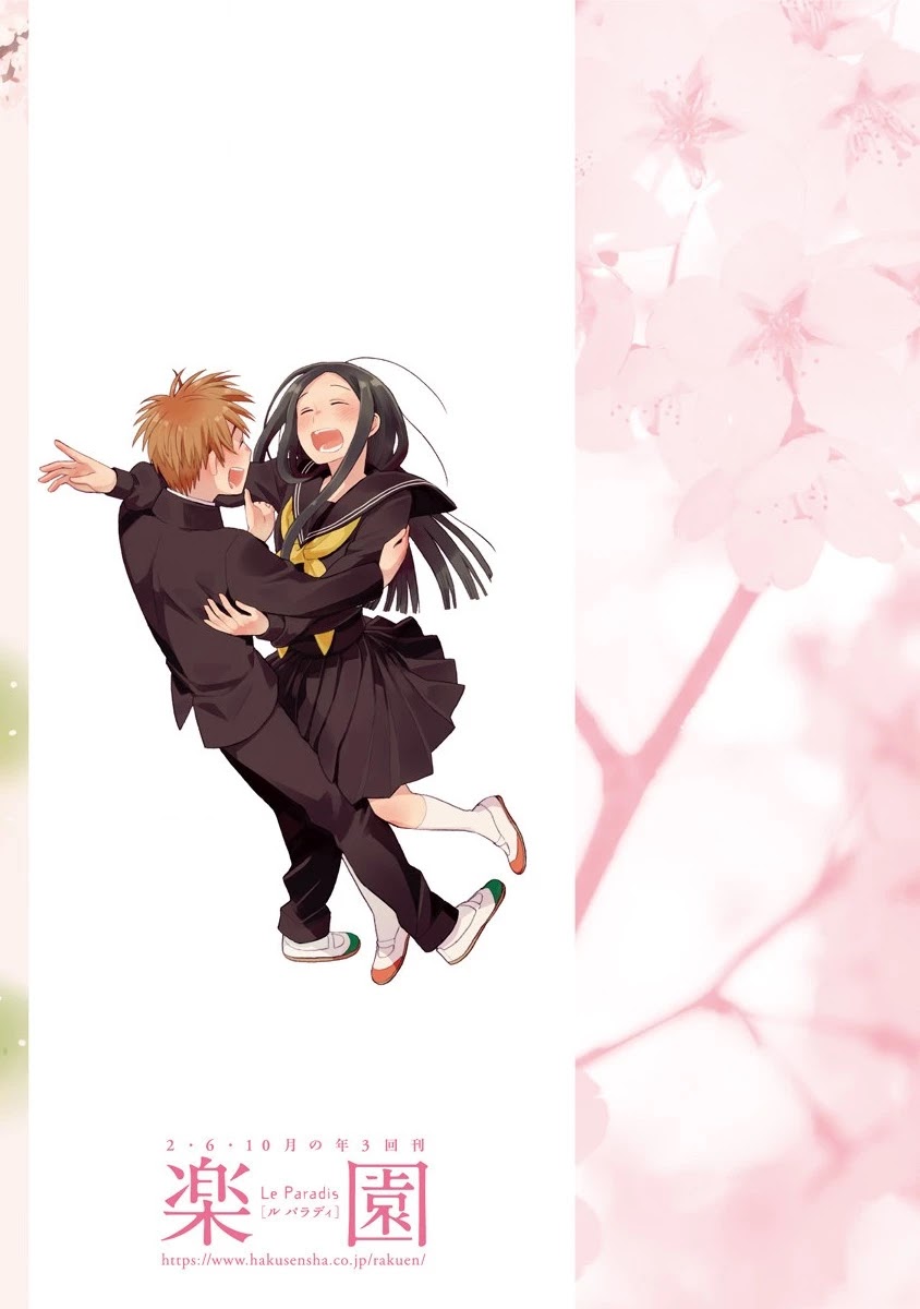 14 Sai No Koi Chapter 51.5 page 11 - Chapter 51.5: Volume 12 Extras