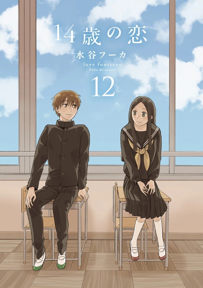 14 Sai No Koi Chapter 51.5 page 3 - Chapter 51.5: Volume 12 Extras