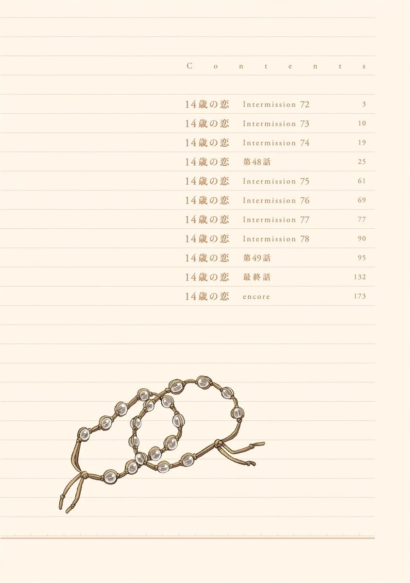 14 Sai No Koi Chapter 51.5 page 4 - Chapter 51.5: Volume 12 Extras