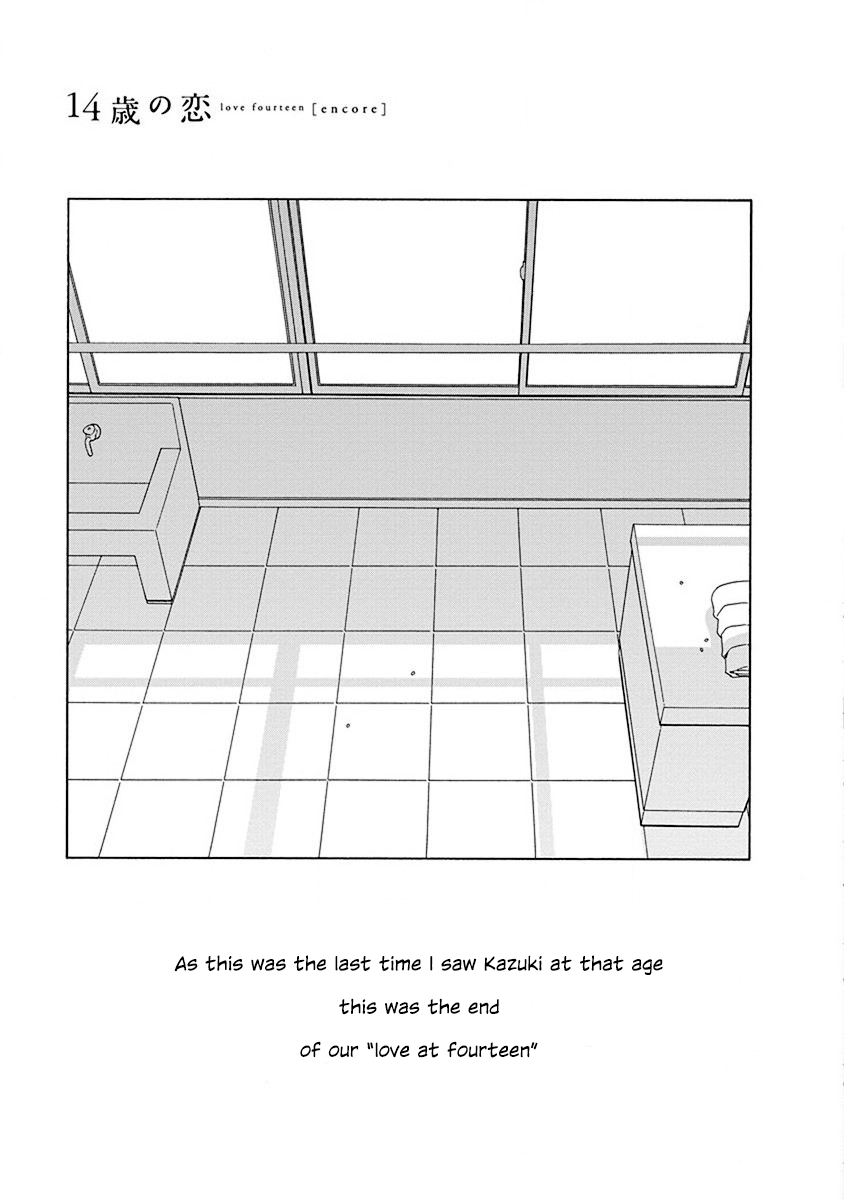 14 Sai No Koi Chapter 51 page 1 - Chapter 51: Encore [END]