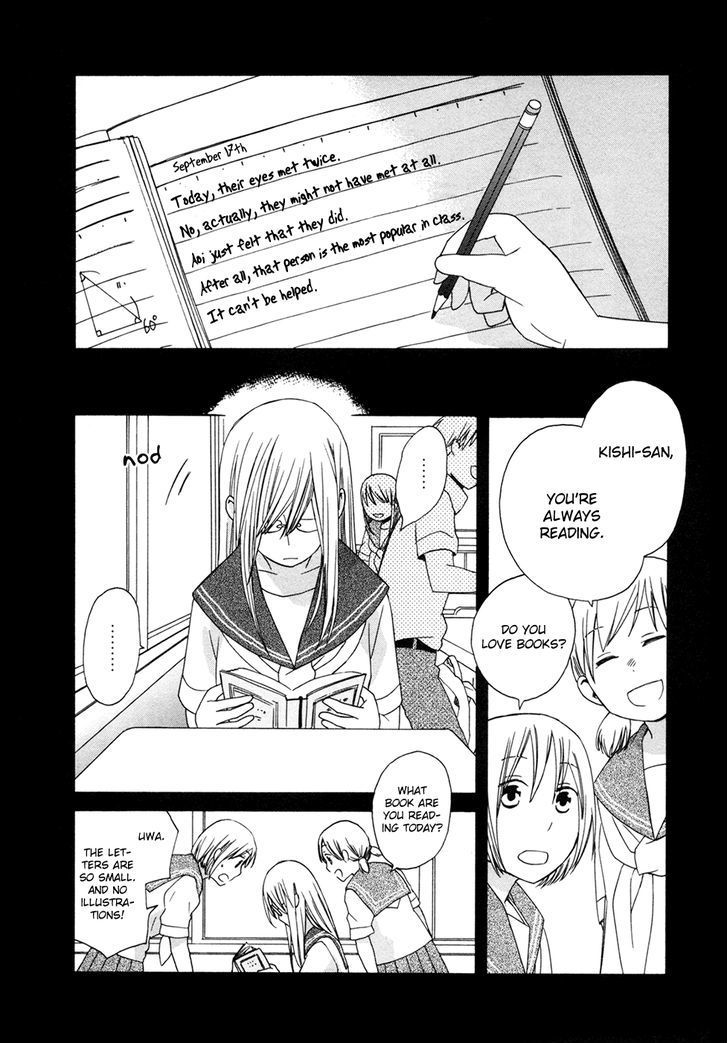 14 Sai No Koi Chapter 7.6 page 4 - Chapter 7.6: Love...at Fourteen!?