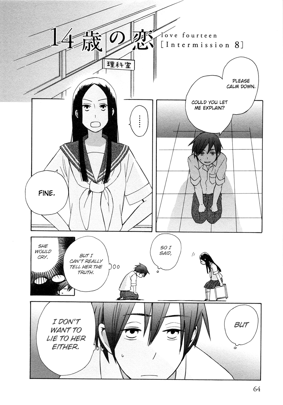14 Sai No Koi Chapter 7.7 page 2 - Chapter 7.7: Intermission 8