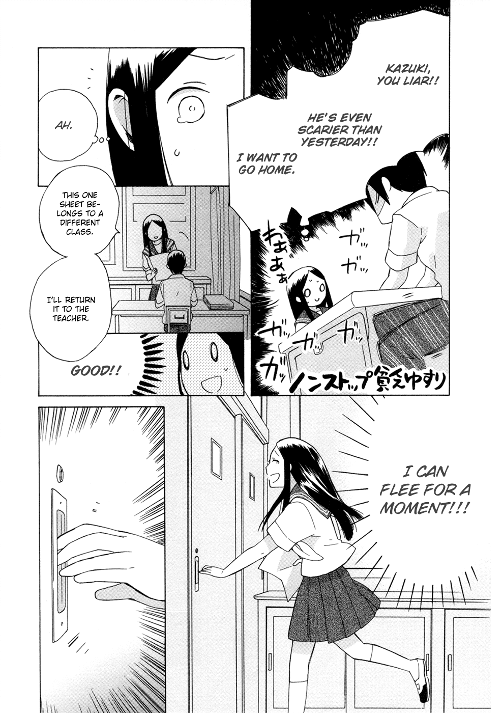 14 Sai No Koi Chapter 9 page 17 - Chapter 9