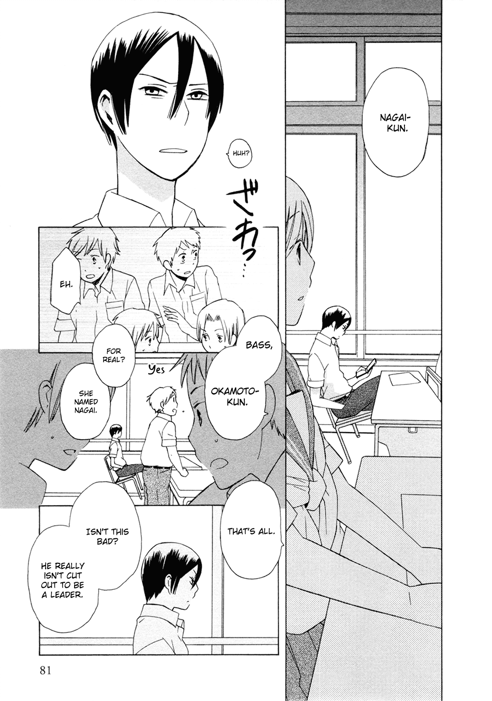 14 Sai No Koi Chapter 9 page 7 - Chapter 9