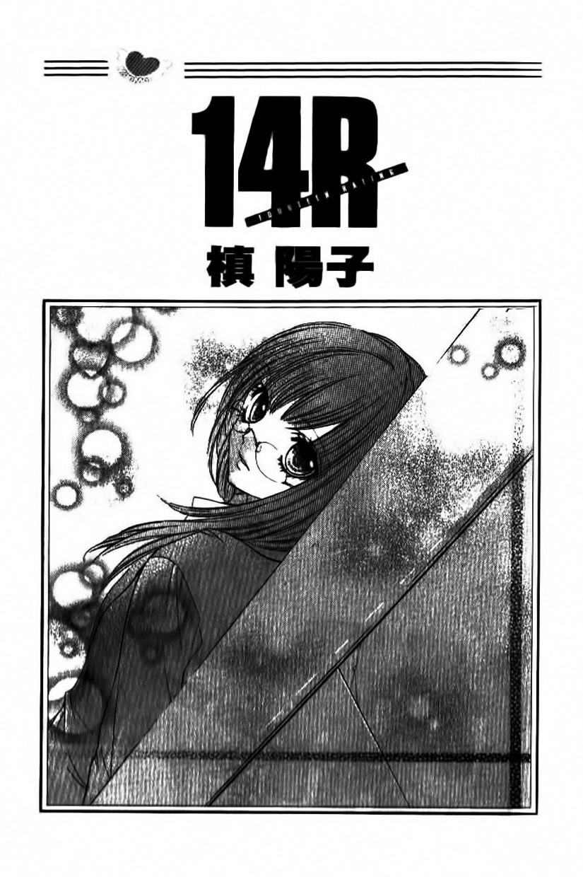14R Chapter 1 page 2 - Chapter 1: 14R