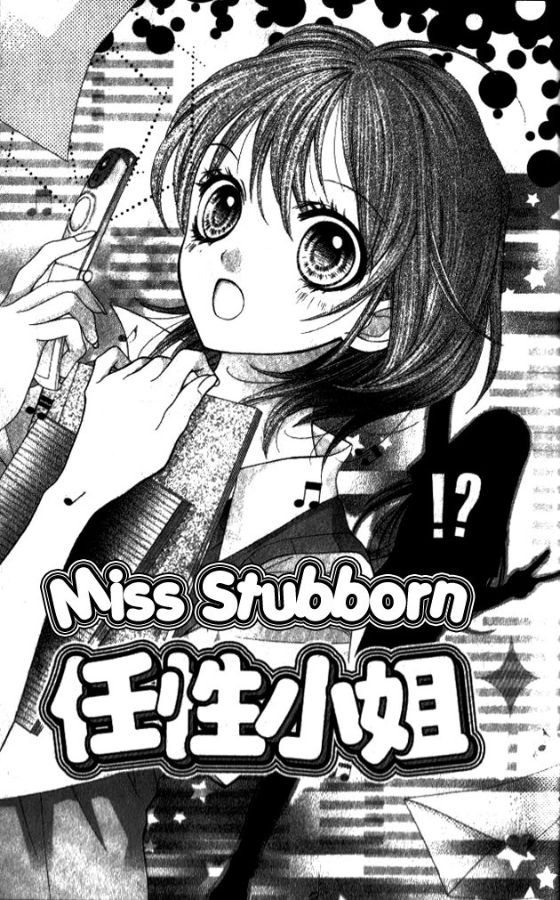 14R Chapter 3 page 1 - Chapter 3: Miss Stubborn