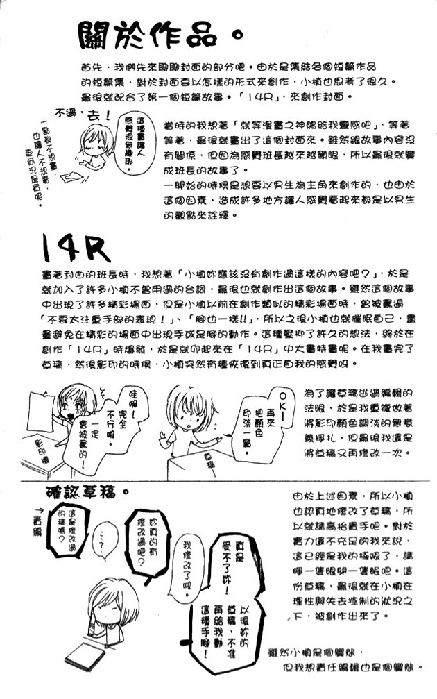 14R Chapter 3 page 31 - Chapter 3: Miss Stubborn