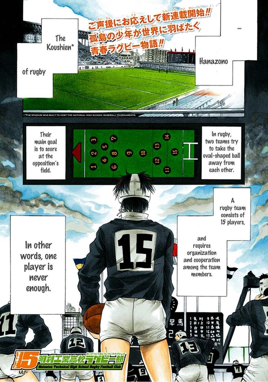 15: Meisetsu Kougyou Koukou Rugby Bu Chapter 1 page 1 - Chapter 1: Ujigawa Akira
