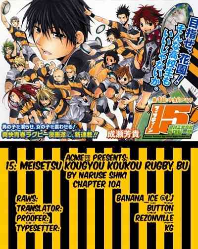 15: Meisetsu Kougyou Koukou Rugby Bu Chapter 10.1 page 2 - Chapter 10.1: What I can do for everyone Part 1