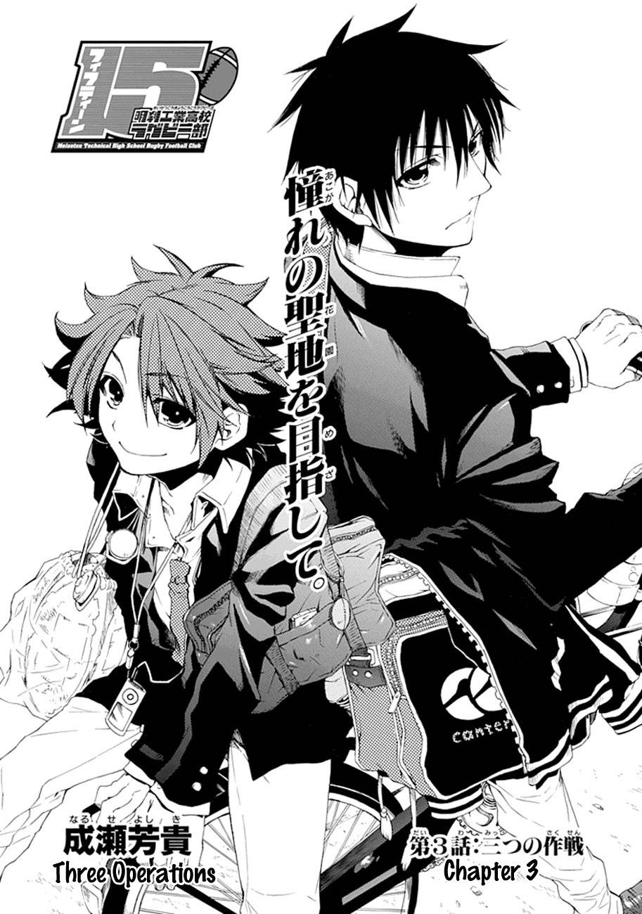 15: Meisetsu Kougyou Koukou Rugby Bu Chapter 3 page 1 - Chapter 3: Three Operations