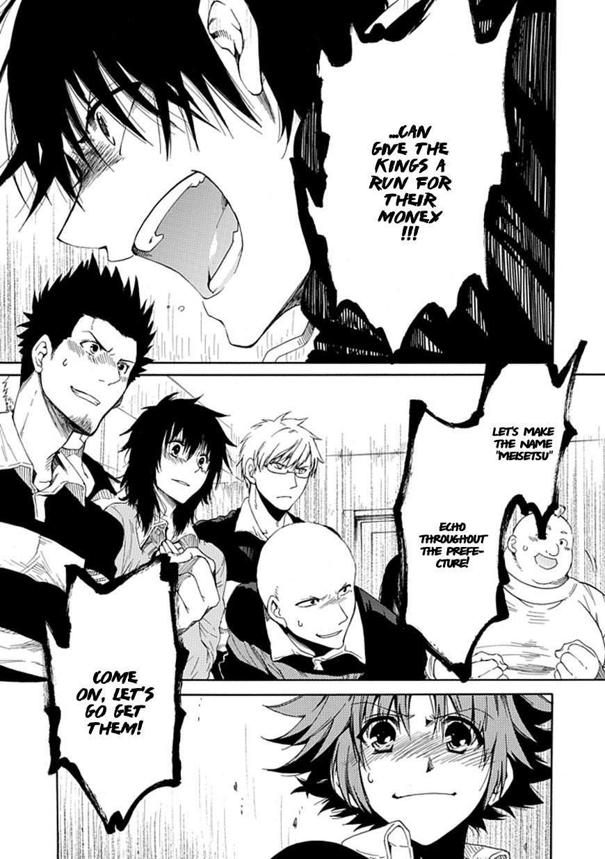 15: Meisetsu Kougyou Koukou Rugby Bu Chapter 7 page 17 - Chapter 7: The Weak and the Strong