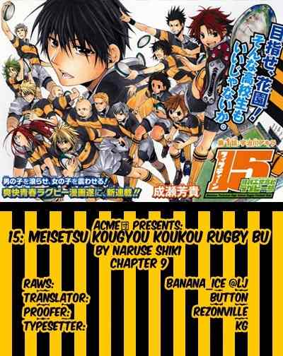15: Meisetsu Kougyou Koukou Rugby Bu Chapter 9 page 2 - Chapter 9: Public Execution