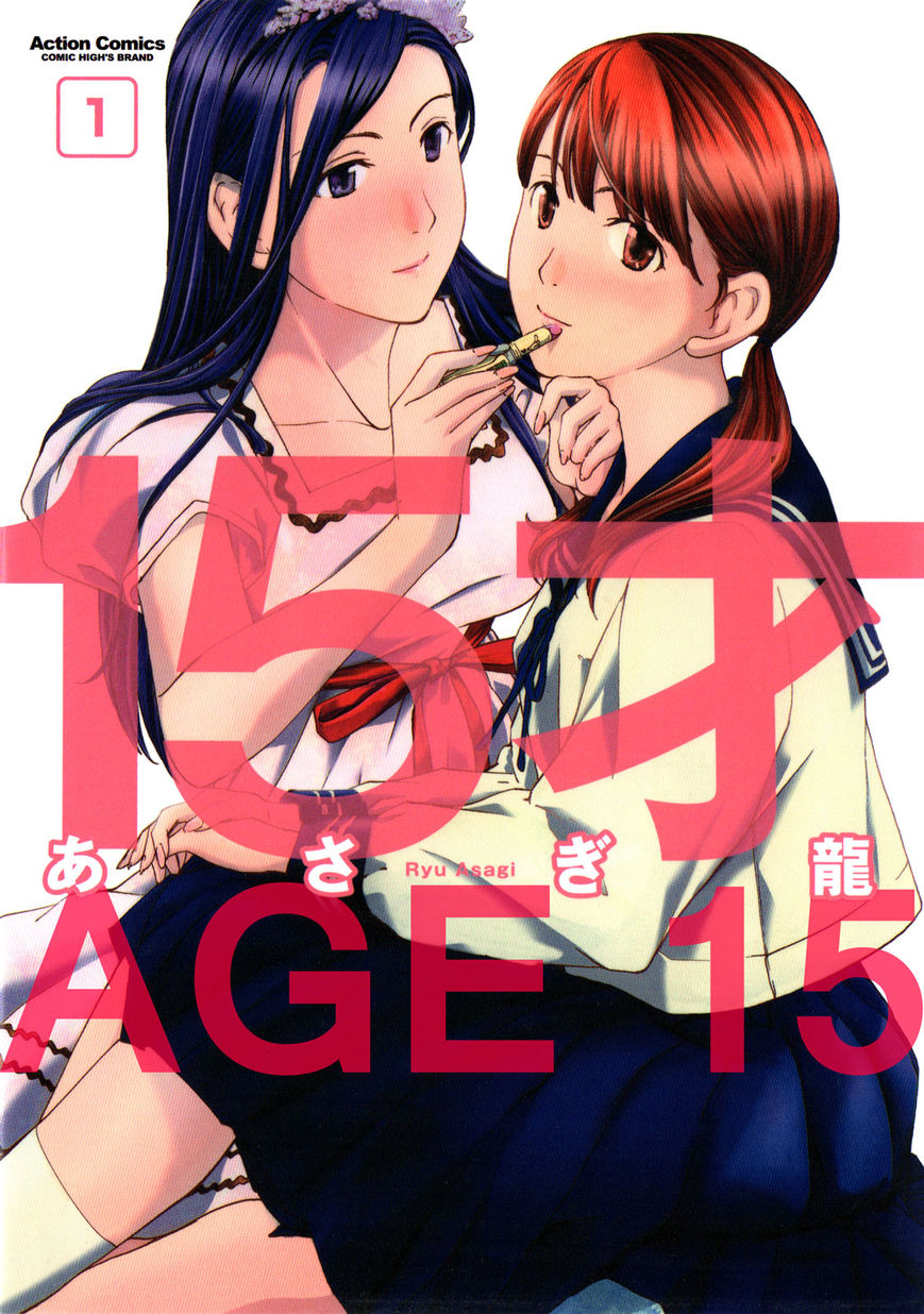 15-sai (ASAGI Ryuu) Chapter 1 page 1 - Chapter 1