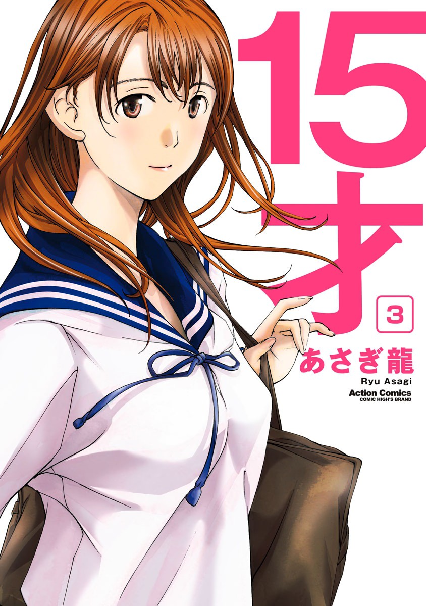 15-sai (ASAGI Ryuu) Chapter 14 page 1 - Chapter 14