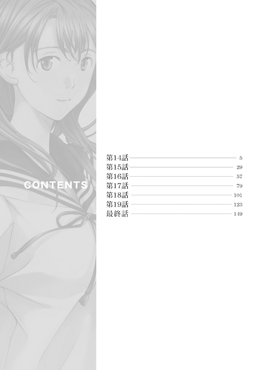 15-sai (ASAGI Ryuu) Chapter 14 page 3 - Chapter 14