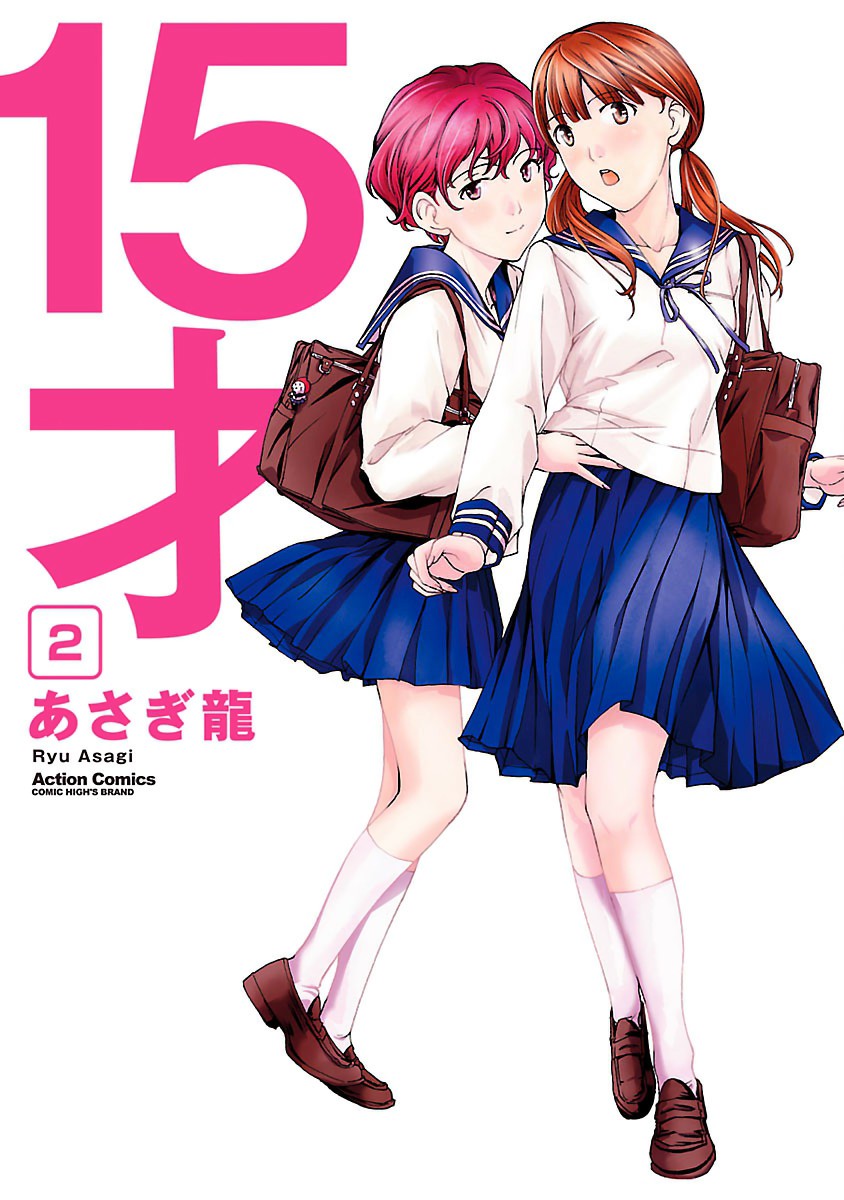 15-sai (ASAGI Ryuu) Chapter 7 page 1 - Chapter 7