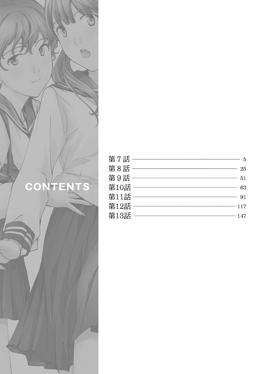 15-sai (ASAGI Ryuu) Chapter 7 page 3 - Chapter 7