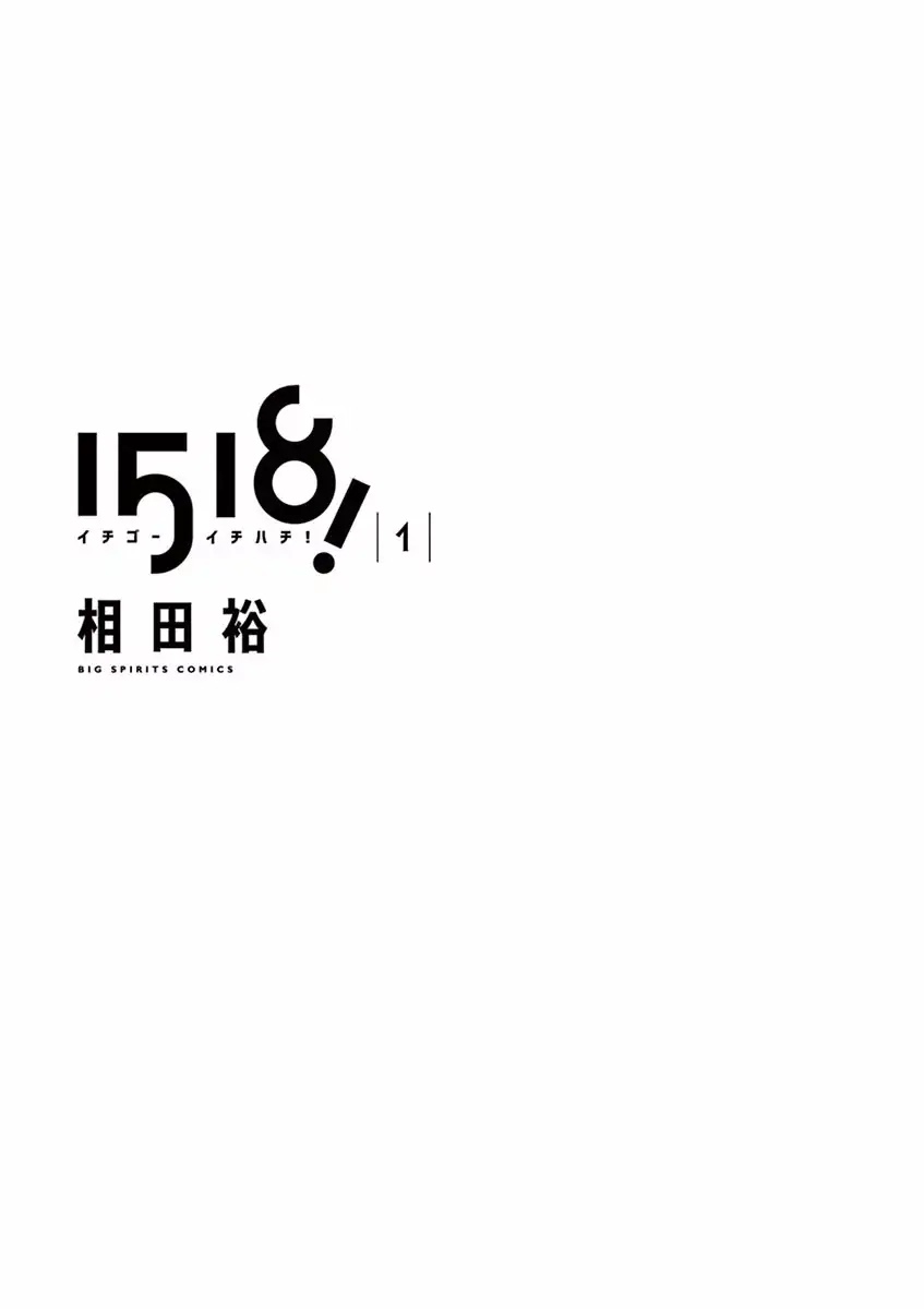1518! Chapter 1 page 2 - Chapter 1: The No.15 Boy