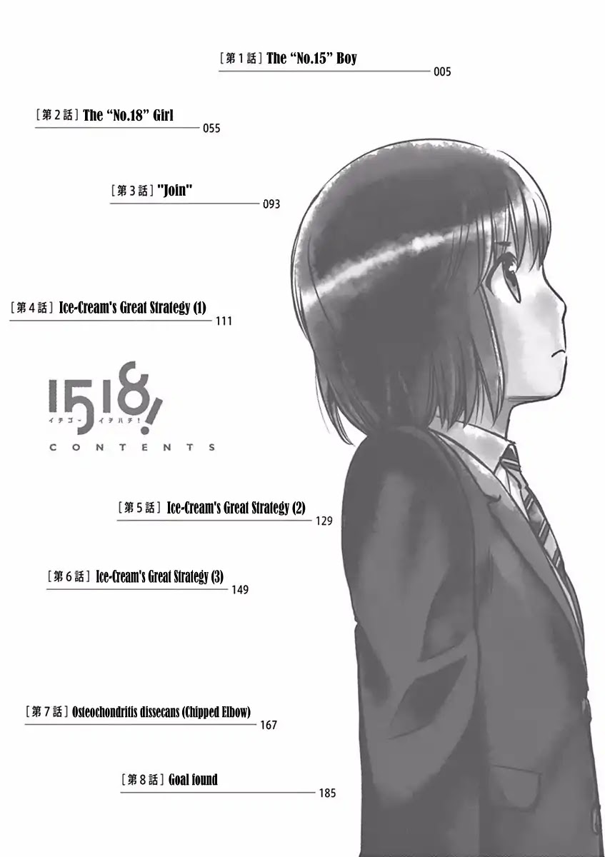 1518! Chapter 1 page 3 - Chapter 1: The No.15 Boy