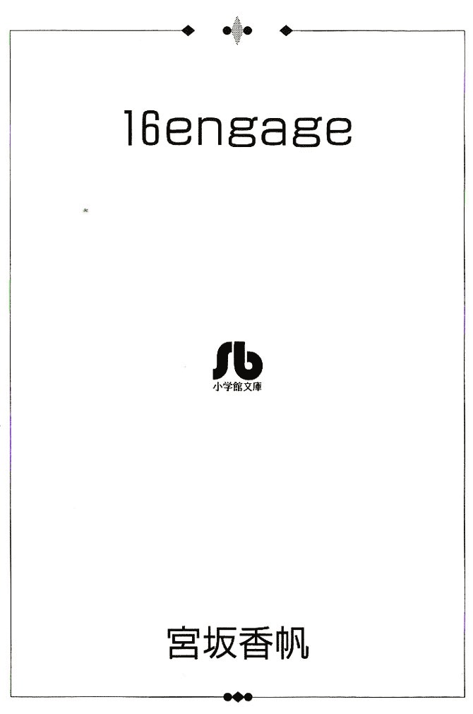16 Engage Chapter 1 page 2 - Chapter 1