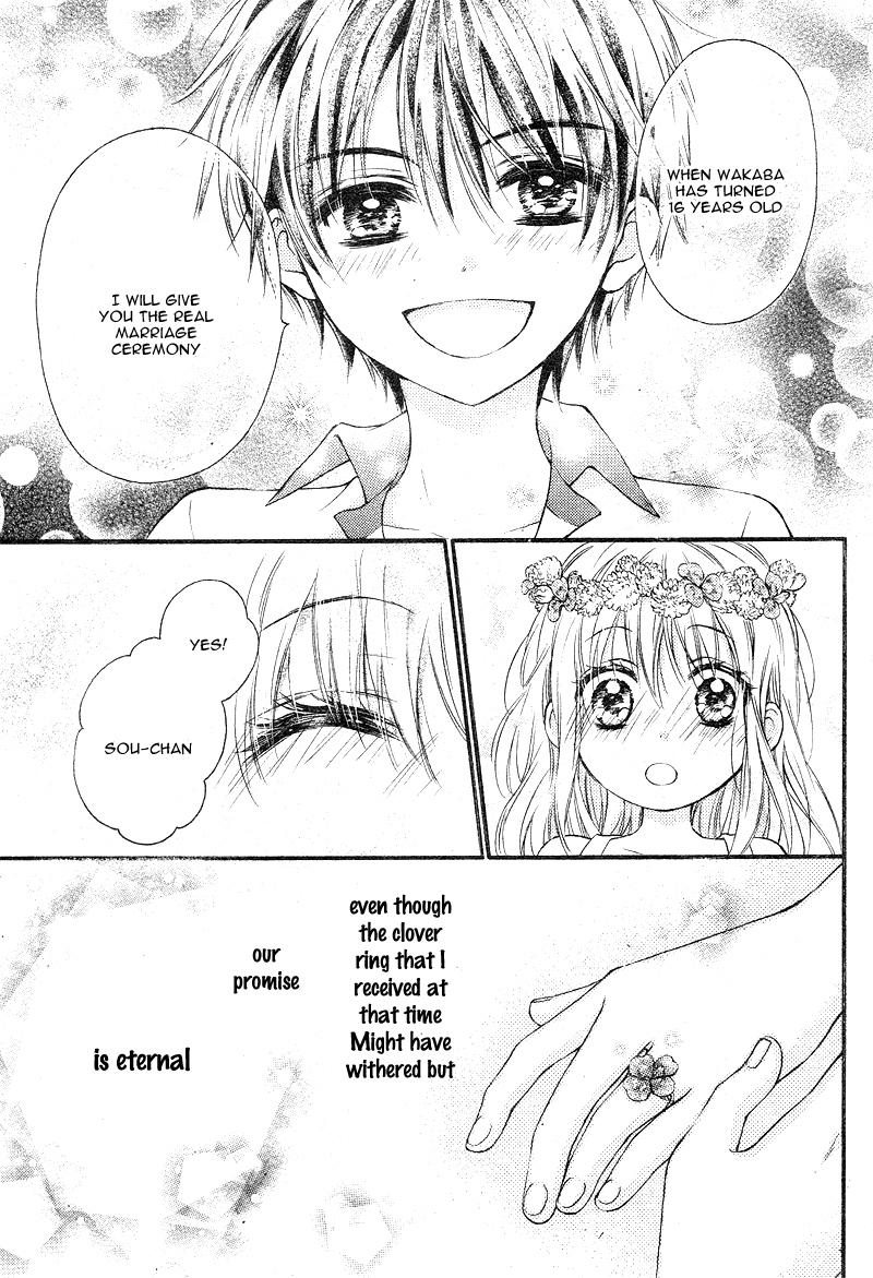 16-sai, Shinkon Hajimemashita. Chapter 1 page 8 - Chapter 1: 16-sai, Shinkon Hajimemashita (1)