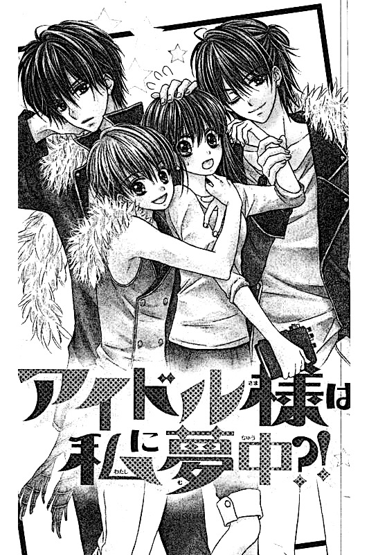 16-sai, Shinkon Hajimemashita. Chapter 4 page 1 - Chapter 4: Idol-sama wa Watashi ni Muchuu?!